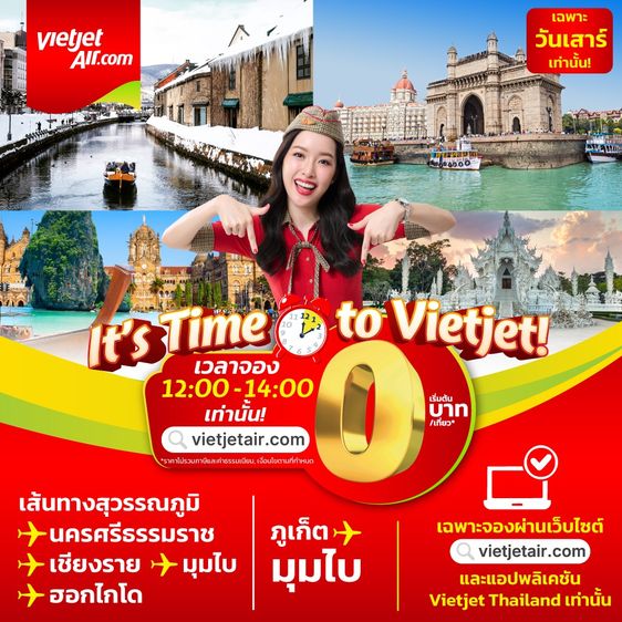 รับจองตั๋วเครื่องบินสายการบิน VietJet ทั้งในและต่างประเทศ รูปที่ 9