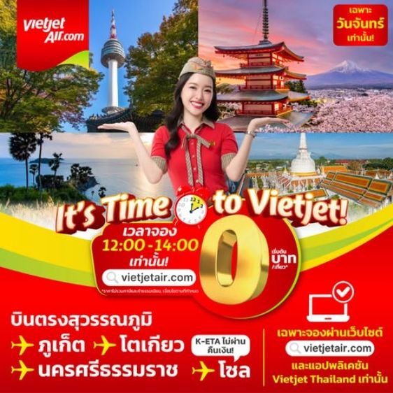 รับจองตั๋วเครื่องบินสายการบิน VietJet ทั้งในและต่างประเทศ รูปที่ 4