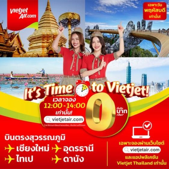 รับจองตั๋วเครื่องบินสายการบิน VietJet ทั้งในและต่างประเทศ รูปที่ 7