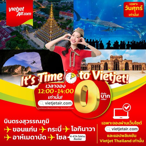 รับจองตั๋วเครื่องบินสายการบิน VietJet ทั้งในและต่างประเทศ รูปที่ 8