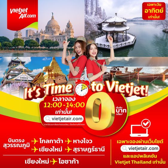 รับจองตั๋วเครื่องบินสายการบิน VietJet ทั้งในและต่างประเทศ รูปที่ 10