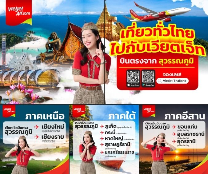 รับจองตั๋วเครื่องบินสายการบิน VietJet ทั้งในและต่างประเทศ รูปที่ 3