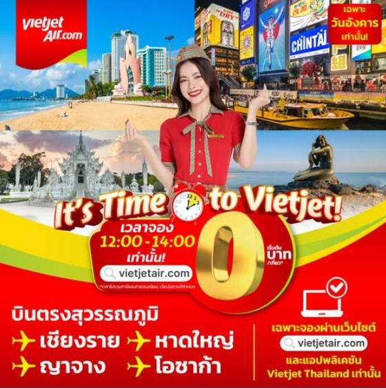 รับจองตั๋วเครื่องบินสายการบิน VietJet ทั้งในและต่างประเทศ รูปที่ 5
