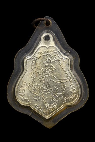 เหรียญหลวงพ่อกวย หลังหนุมาน เลี่ยมวินเทจ รูปที่ 2