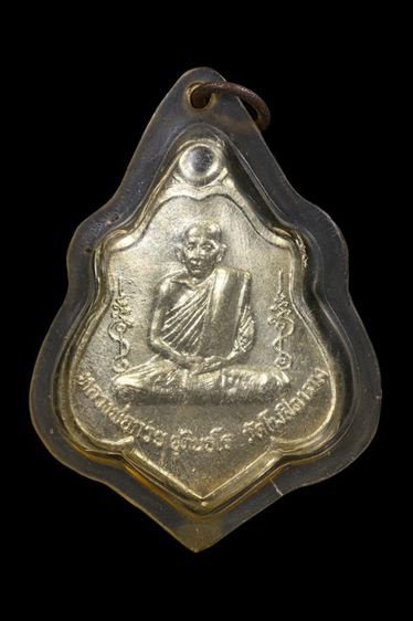 เหรียญหลวงพ่อกวย หลังหนุมาน เลี่ยมวินเทจ