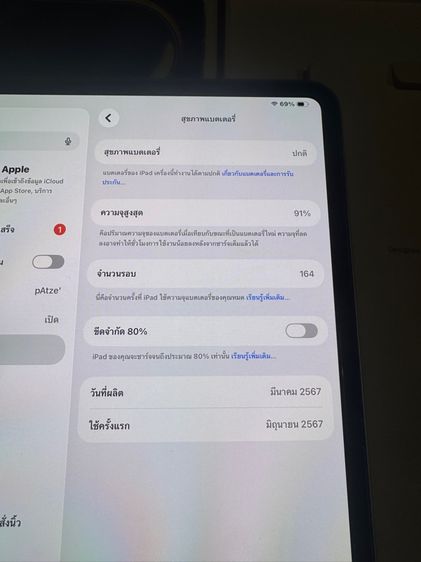 ขายiPadPro11นิ้วM4สีหายากSilver256กิ๊กยกกล่องอีมี่ตรงสวยๆใช้งานดีทุกๆฟังชั่นถูกมากกก รูปที่ 7