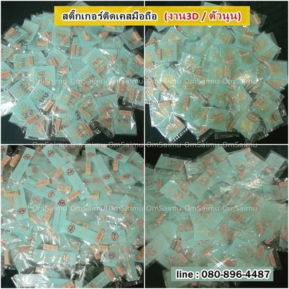 (100ใบ) สติ๊กเกอร์ยันต์ลายทอง สติ๊กเกอร์ยันต์ติดเคส สติ๊กเกอร์ยันต์โลหะ ยันต์สติ๊กเกอร์ลายทอง ยันต์สติ๊กเกอร์ติดเคส ยันต์สติ๊กเกอร์โลหะ  รูปที่ 12