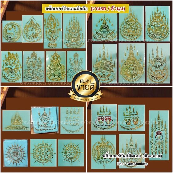 (100ใบ) สติ๊กเกอร์ยันต์ลายทอง สติ๊กเกอร์ยันต์ติดเคส สติ๊กเกอร์ยันต์โลหะ ยันต์สติ๊กเกอร์ลายทอง ยันต์สติ๊กเกอร์ติดเคส ยันต์สติ๊กเกอร์โลหะ  รูปที่ 10