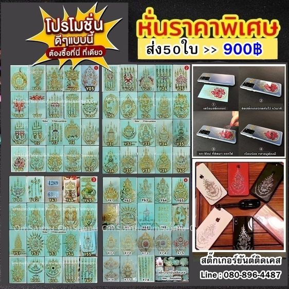 (100ใบ) สติ๊กเกอร์ยันต์ลายทอง สติ๊กเกอร์ยันต์ติดเคส สติ๊กเกอร์ยันต์โลหะ ยันต์สติ๊กเกอร์ลายทอง ยันต์สติ๊กเกอร์ติดเคส ยันต์สติ๊กเกอร์โลหะ  รูปที่ 5