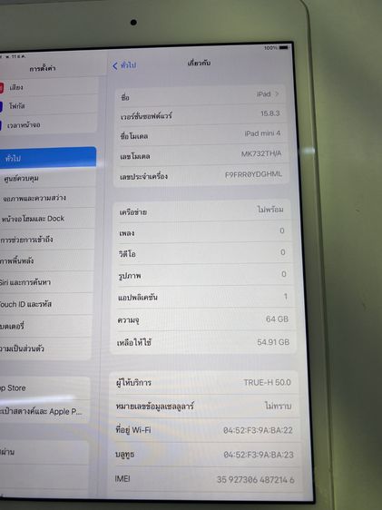 mini 4 64 WiFi+Sim TH แบต100 สภาพสวย ไร้รอยตก ราคาถูกใจ รูปที่ 3