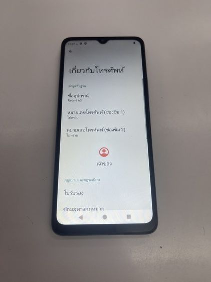 Xiaomi Redmi A3 3 64 GB มีประกันศูนย์ สภาพสวย ใช้งานได้ด้ ราคาถูกใจ รูปที่ 3