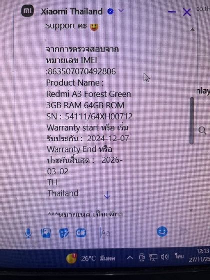 Xiaomi Redmi A3 3 64 GB มีประกันศูนย์ สภาพสวย ใช้งานได้ด้ ราคาถูกใจ รูปที่ 8