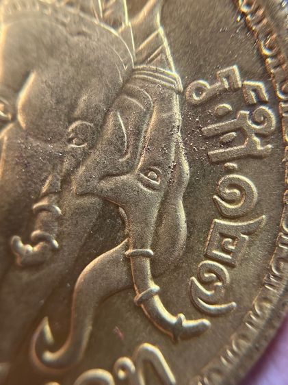 เหรียญช้างสามเศียร ร.5 รูปที่ 9