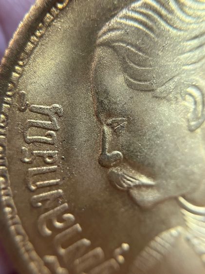 เหรียญช้างสามเศียร ร.5 รูปที่ 7