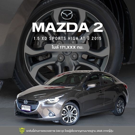 Mazda Mazda 2 2009 1.5 XD Sports High Sedan ดีเซล ไม่ติดแก๊ส เกียร์อัตโนมัติ น้ำตาล