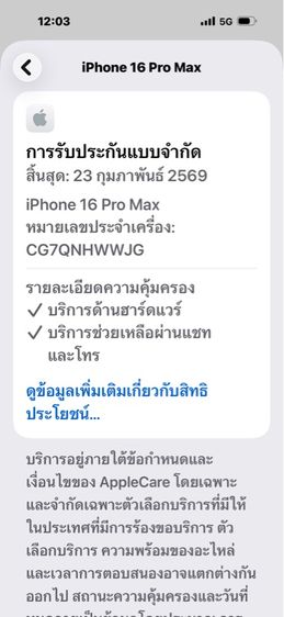 iPhone 16 ProMax-ใหม่มากแบต98 รูปที่ 13