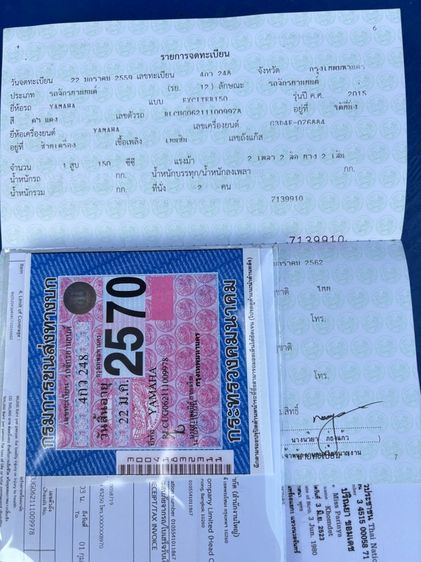 มอเตอร์ไชด์ รูปที่ 16