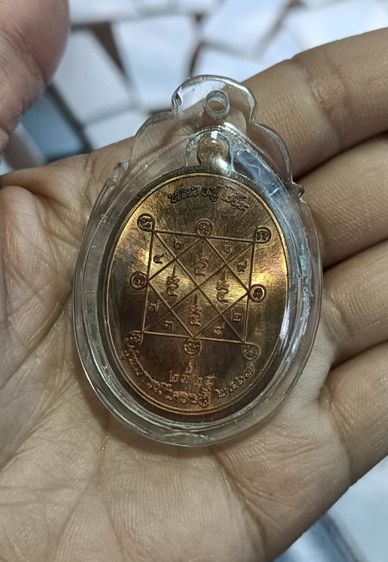 พระเหรียญเก่า 1 องค์ รูปที่ 2