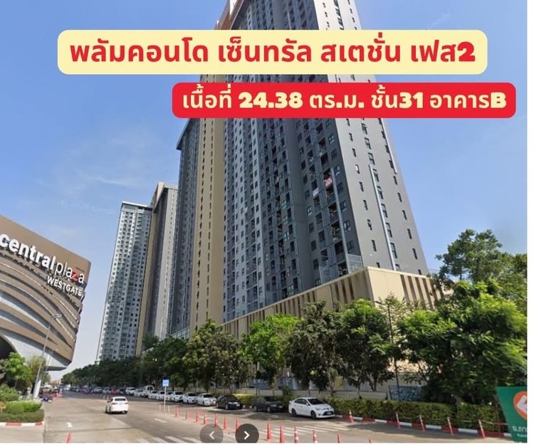 คอนโดมิเนียม