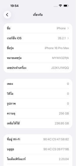 iPhone 16 Pro Max 256 รูปที่ 11