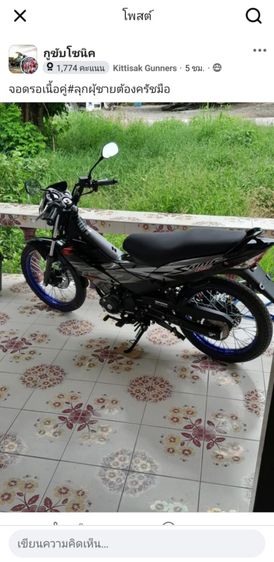 Honda Sonic 2005 ขาย  โซนิคสตารมือเดิมๆครบโอนกทมภาสี69