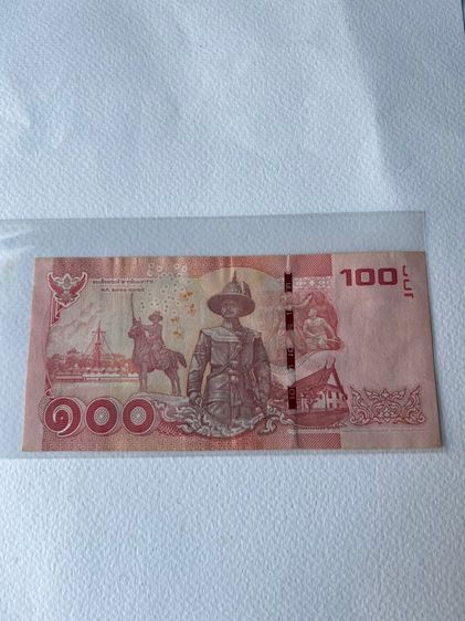 ธนบัตร 100 บาท ตลกท้ายตอง 9  รูปที่ 2