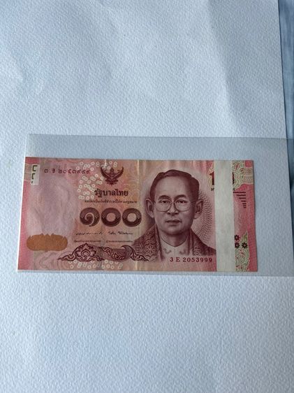ธนบัตรไทย ธนบัตร 100 บาท ตลกท้ายตอง 9 