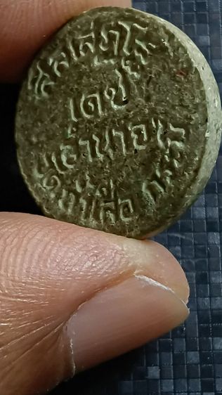 พระ ผง จันทร์ ลอย หน้า เสือ หลวง พ่อ จำเนียร จังหวัด กระบี่ ปี 37 หา ยาก รูปที่ 5