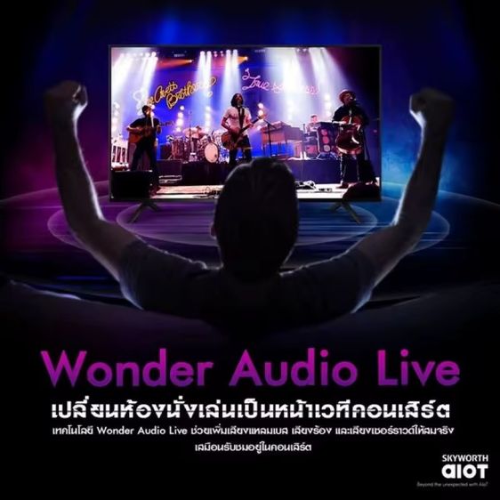 SMART TV 70 นิ้ว SKYWORTH 70V6 รูปที่ 5