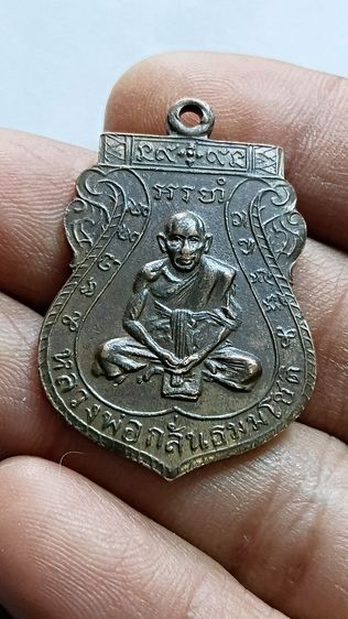 เหรียญ หลวงพ่อกลั่น ปี 07 ตามภาพ รูปที่ 8