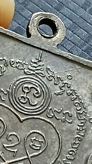 เหรียญ หลวงพ่อกลั่น ปี 07 ตามภาพ รูปที่ 4