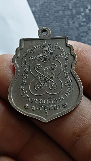 เหรียญ หลวงพ่อกลั่น ปี 07 ตามภาพ รูปที่ 11