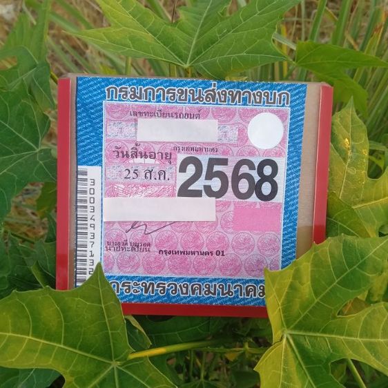 กรอบภาษีรถยนต์ รูปที่ 3