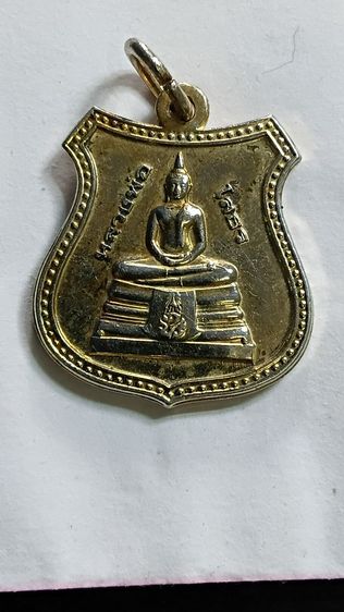 เหรียญหลวงพ่อโสธรปี 41