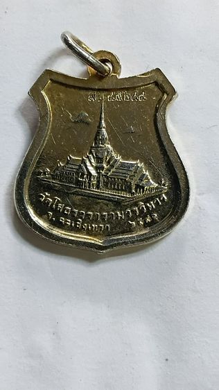 เหรียญหลวงพ่อโสธรปี 41 รูปที่ 4