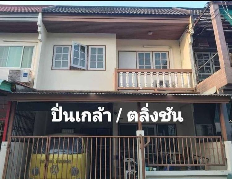 หมู่บ้านชัยพฤกษ์ทาว์นเฮ้าส์ ปิ่นเกล้า-ตลิ่งชัน
