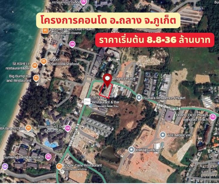  ประกาศขายคอนโด ใจกลางเมืองภูเก็ต 