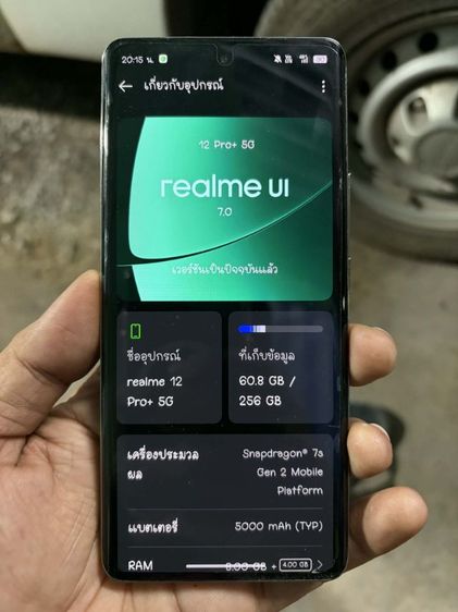 realme 12 pro plus 5g รูปที่ 5
