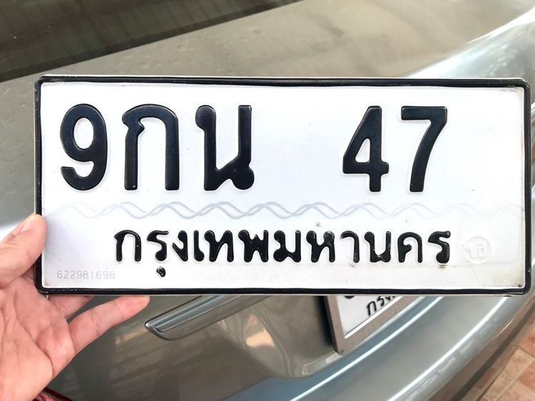 ขายเลขทะเบียนสวยสองหลัก 47