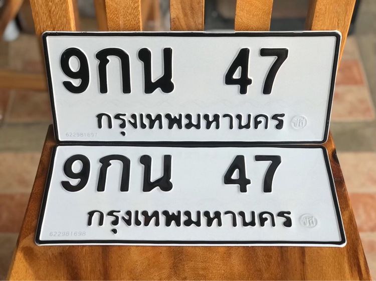 ขายเลขทะเบียนสวยสองหลัก 47 รูปที่ 2