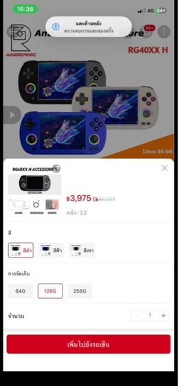 เกม พกพาเกมมือ รูปที่ 5