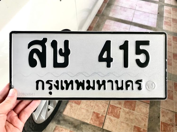 ขายเลขทะเบียนสวยหมวดเก่า 415 รูปที่ 2