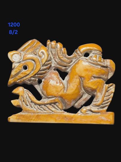 เครื่องรางเก่าๆ