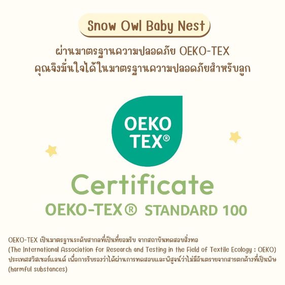Snow Owl เบาะรังนก กันกรดไหลย้อน กางขยายได้ Baby nest เบาะนอนเด็ก เพลย์แมท เบาะกันอ๊อก รูปที่ 9