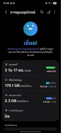 s24 256 รูปที่ 9