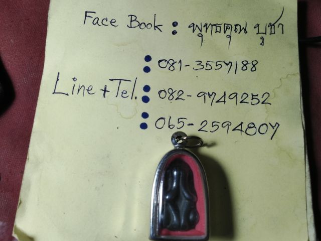 พนะปิดตาเนื้อเมฆพัตรไม่ทราบสำนักครับ รูปที่ 4