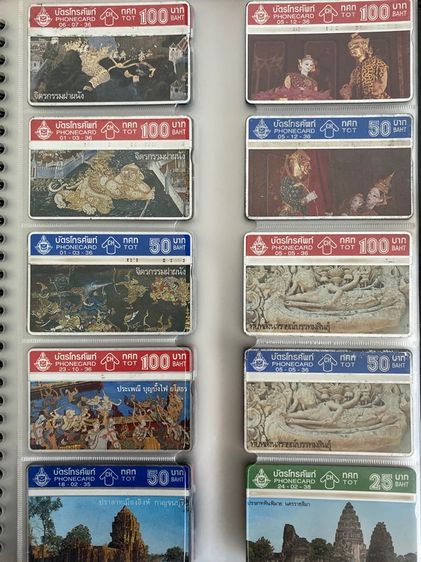 บัตรโทรศัพท์ TOT รูปที่ 2