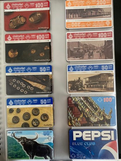 บัตรโทรศัพท์ TOT รูปที่ 10