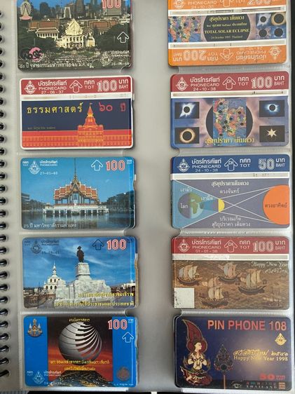 บัตรโทรศัพท์ TOT รูปที่ 8