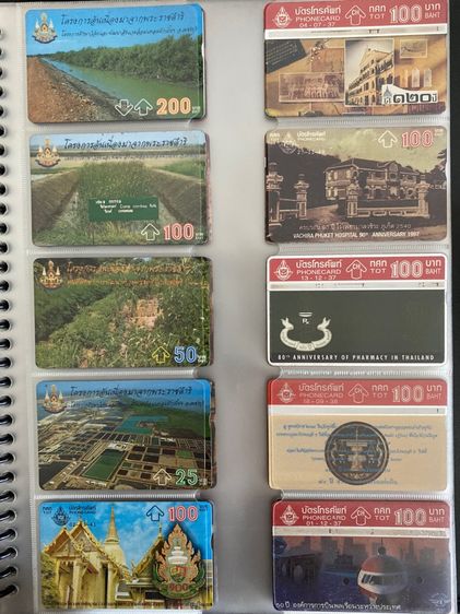 บัตรโทรศัพท์ TOT รูปที่ 12